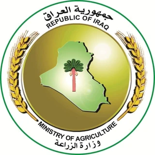 شعار وزارة الزراعة العراقية