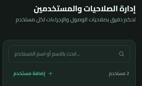 واجهة إدارة المستخدمين في Docxkeeper دون بيانات شخصية